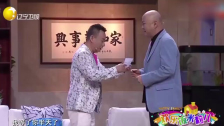 《欠债还钱》郭冬临 邵峰 小品搞笑大全台词 笑点密集下载