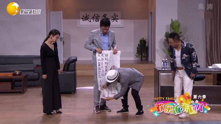 《提拔》邵峰 潘长江 方向 小品搞笑大全台词 台下笑声一片下载