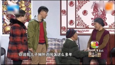 《过年》刘小光 杨树林小品剧本搞笑台词4人 赵本山都乐的不行了下载