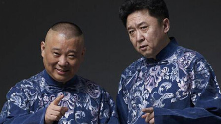 《智取威虎山》郭德纲相声唱小曲 真的太好