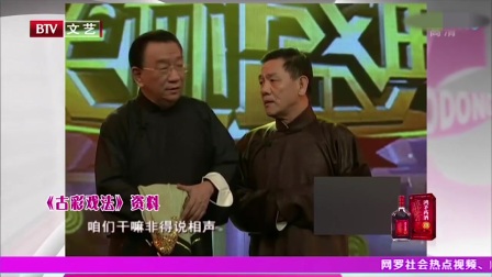 《古彩戏法》侯耀文相声台词剧本搞笑大全 太好笑了下载
