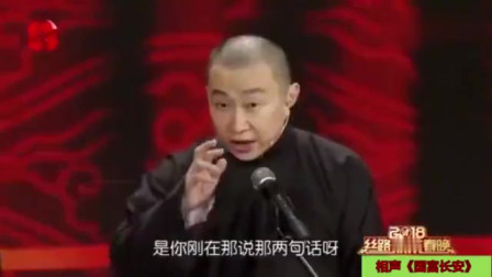 《国富长安》苗阜 王声相声台词剧本搞笑全集 太有趣了下载