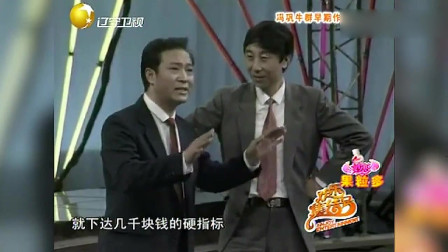 《小偷公司》冯巩 牛群相声台词剧本搞笑全