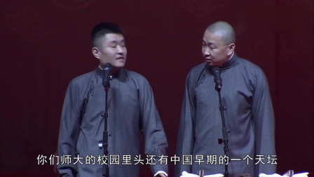 《我是大学生》青曲社 苗阜 王声相声 超清字幕版 mp3免费下载全集下载