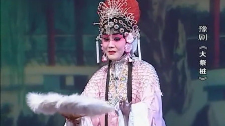 豫剧《大祭桩》表花  刘亚飞 韩鑫鑫表演 戏曲高清视频mp4免费下载