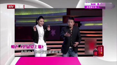 《老鼠爱上猫》潘斌龙 高清相声全集mp4免费