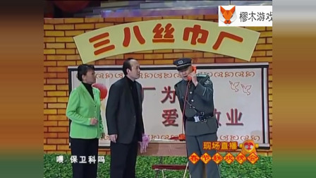 《好人不打折》郭达 郭冬临春晚经典小品搞笑大全免费下载 引得观众爆笑下载