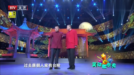《中秋趣谈》苗阜 王声相声台词大全免费下载 笑点一个接着一个下载