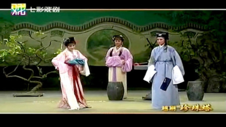 越剧《珍珠塔赠塔》越剧新秀盛舒扬 张宇峰 李旭丹演唱  戏曲高清视频mp4免费下载下载