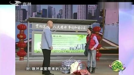 《大年三十》欢乐送 郭冬临 高清搞笑小品大全mp4免费下载 观众从头笑到尾下载