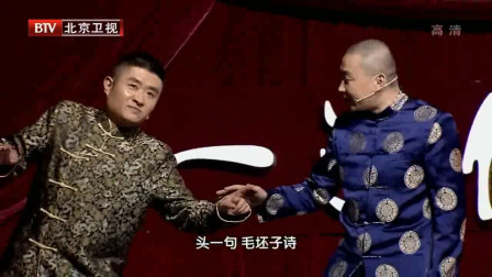《一滑你就笑》苗阜 王声幽默相声第2集 高清相声免费下载下载