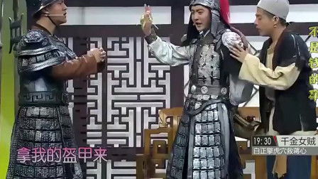 《宝剑》何欢 朱天福 许君聪 高清搞笑小品