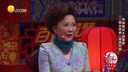 《考场》郭阳 郭亮辽宁春晚小品台词大全免