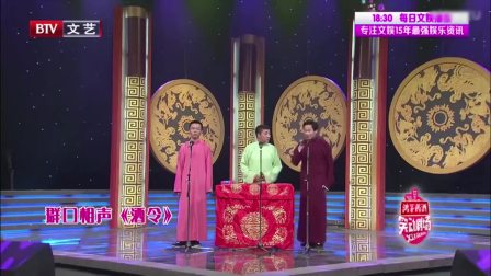 《酒令》刘春山相声台词剧本搞笑大全免费下
