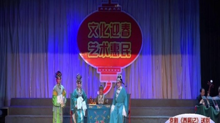 京剧《西厢记》送别（字幕）孙彩玲 王少军 马芝 司鼓吕汉敏下载