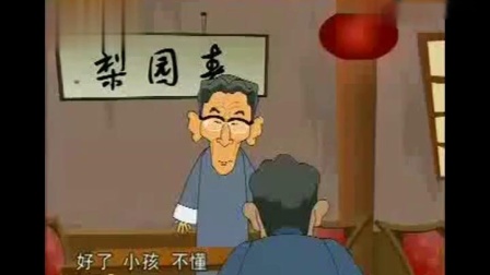 《练气功》马三立动画相声 看完笑的肚子疼
