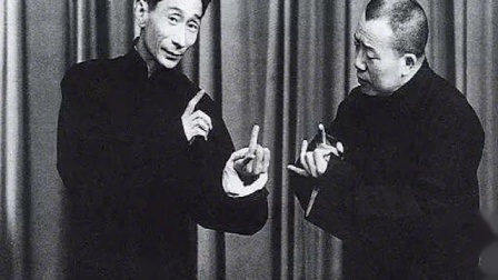 《八大改行》马三立 相声台词剧本搞笑 包袱