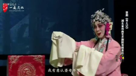 楚剧《寻儿记》全场 詹春尧 李丽超 彭青莲 陈常喜 欧阳阿芳演唱 戏曲视频mp4免费下载下载