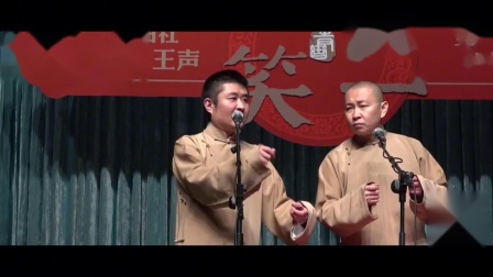 《大相面》苗阜 王声相声台词剧本搞笑大全 看一次笑一次下载