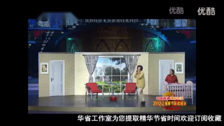 《郭冬临春晚小品合集》小品搞笑大全台词下载