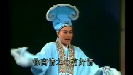 潮剧《蒋兴哥休妻》李开珠 林一琪 全场戏曲