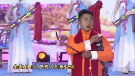 东阳道情《最美东阳人》吴洵梅 吕强唱 戏曲