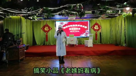 《老姨妈看病》阿武 張敏 小品大全剧本幽默大全  互相套路太逗了下载