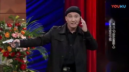 《打劫》宋小宝 杨树林 程野 小品搞笑大全台词 逗乐全场观众下载