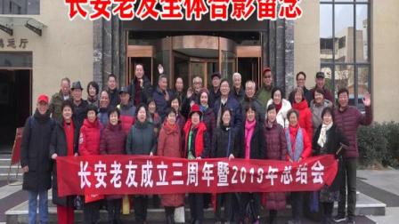 《长安老友》郭炎 范伟林 相声台词爆笑两人