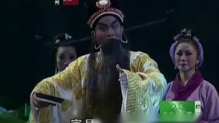 粤剧《包公还砚》选段2 李秋元 梁钰演唱 戏曲高清视频mp4免费下载