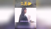 秀峰花鼓戏《放羊》选段 戴英演唱 戏曲高清视频mp4免费下载