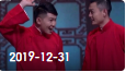 《欢乐送》 20191231下载