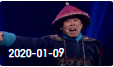 《欢乐送》 20200109下载