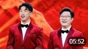 《轻松过大年》2020浙江卫视春晚 烧饼 曹鹤