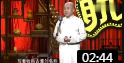 《文物收购站》方清平单口相声 一本正经的胡说八道下载