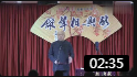 《我家狗的另类爱情》方清平相声台词剧本搞笑大全免费下载下载