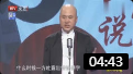《借钱容易要账难》方清平单口相声 笑点不断观众爆笑下载
