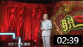 《爱上收藏》方清平单口相声 包袱一个接一个下载