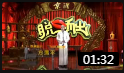《大收购家》方清平单口相声 狂甩包袱逗乐观众下载