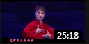 蒲剧《红灯记》选段 郭泽民 孙林婷 张雪演唱 戏曲高清视频mp4免费下载下载