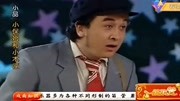 《小保姆和小木匠》黄宏 宋丹丹春晚小品大