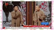 《手机畅想曲》苗阜 王声相声台词剧本搞笑大全 台下都快笑岔气了下载