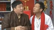 《反派》宋小宝 刘流 小品搞笑大全台词 看了一遍又一遍下载