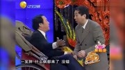 《坐享其成》冯巩 牛群春晚相声台词大全 笑