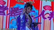 二人转《寒江关》选段 赵晓波 包永航 戏曲m