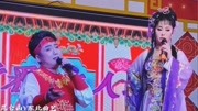 二人转《苍娃跪大堂》赵晓波 包永航 唱得有