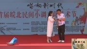 民间小调《小两口顶嘴》王东安 孙占丽演唱 