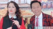 二人转小调《转魂》韩子平 董玮演唱 戏曲大