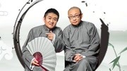 《老子老子》苗阜 王声相声台词剧本搞笑 句句都是包袱下载
