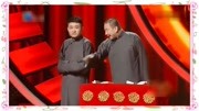 《吹牛》苗阜 王声春晚相声台词剧本搞笑大全 观众笑傻了下载